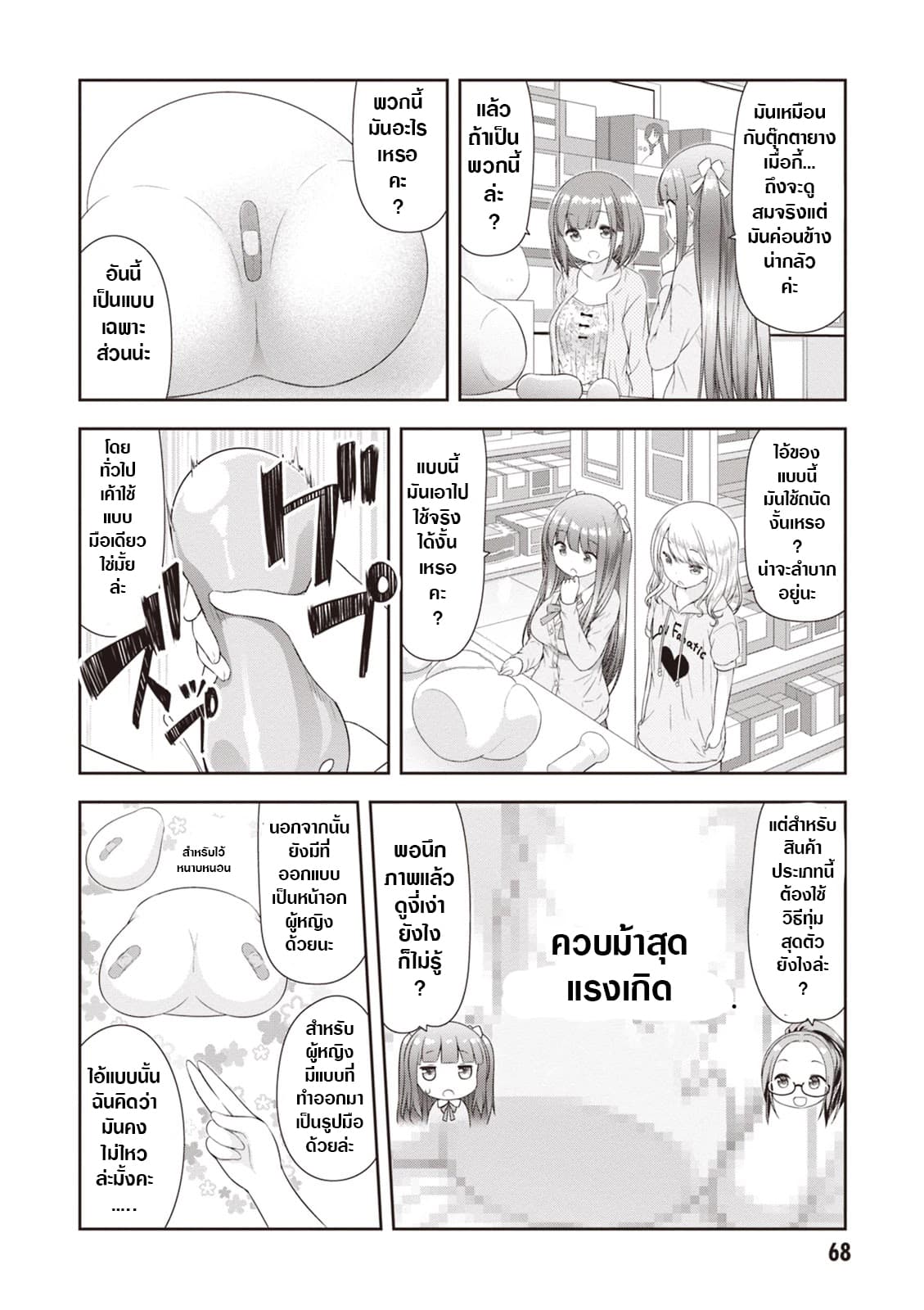 A Girl Meets Sex Toys Akane Oguri Indulge In Onanism 4 (12)